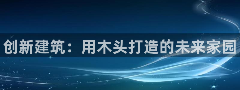意昂体育3平台APP